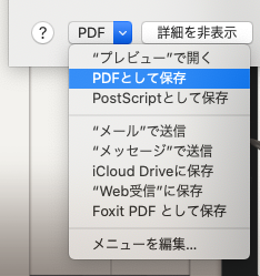 PDF選択画像